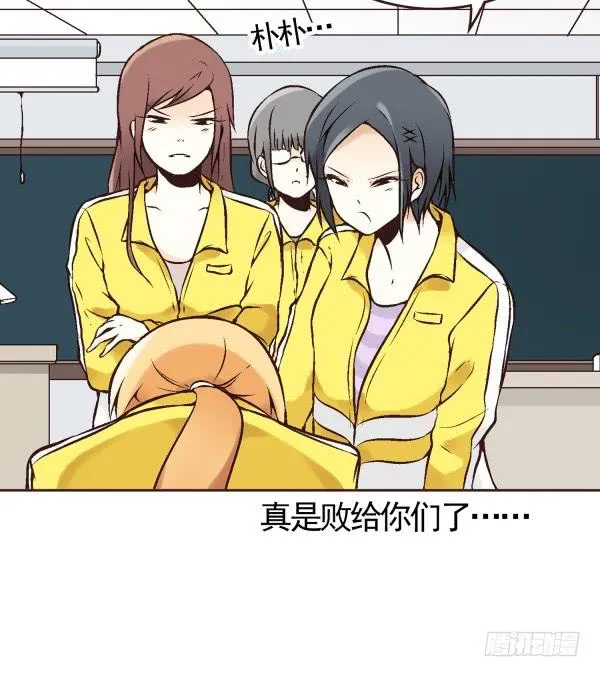 第三话 第11页