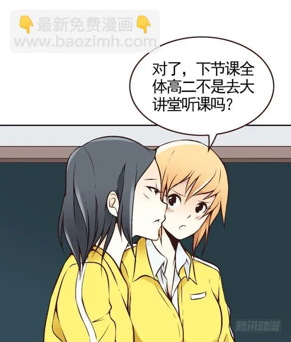 第三话 第18页