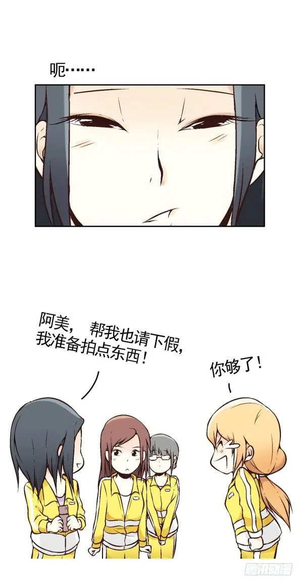第三话 第21页