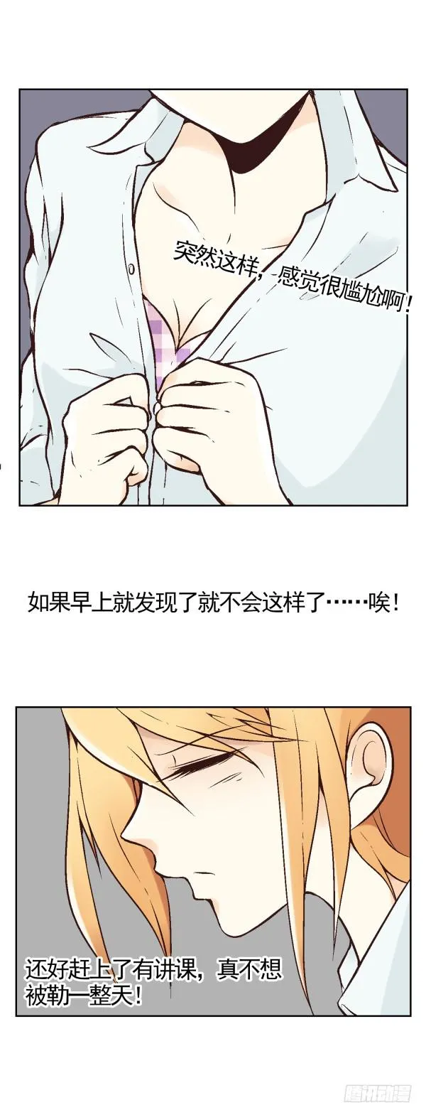 第三话 第24页