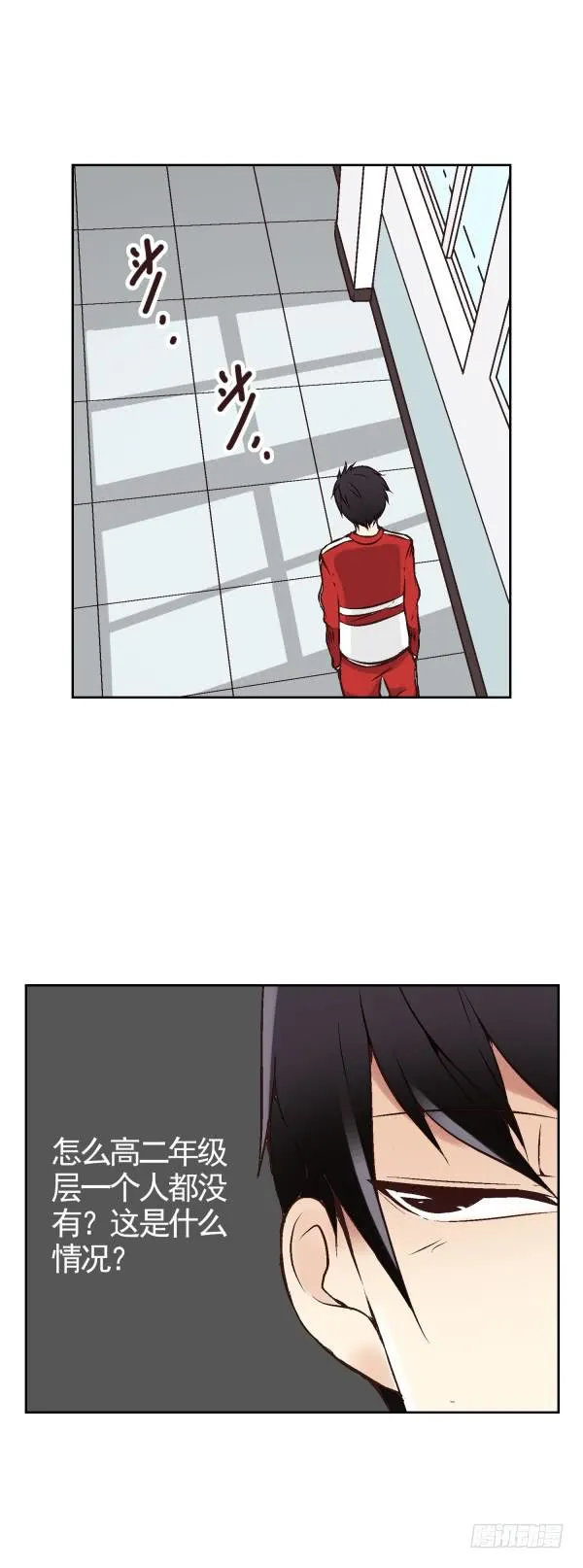 第三话 第30页