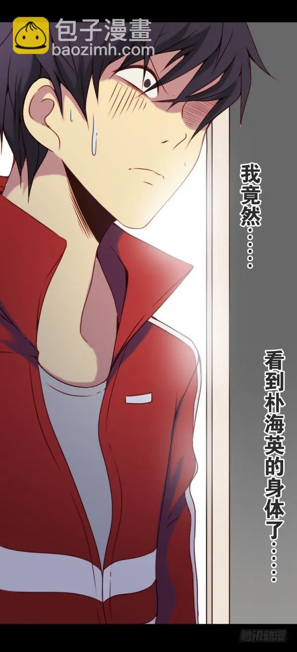 第四话 第12页