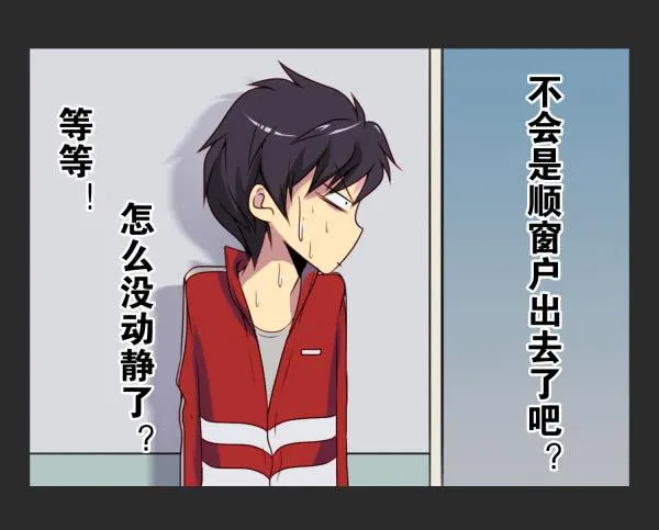 第四话 第16页