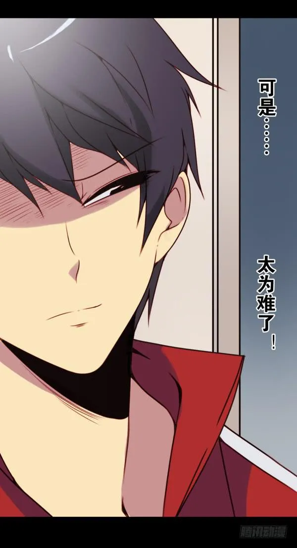 第四话 第21页