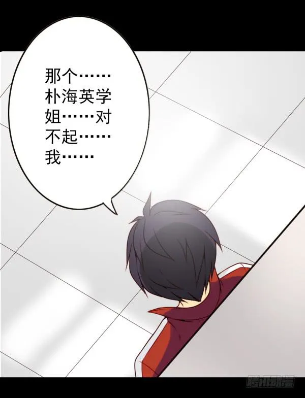 第四话 第23页