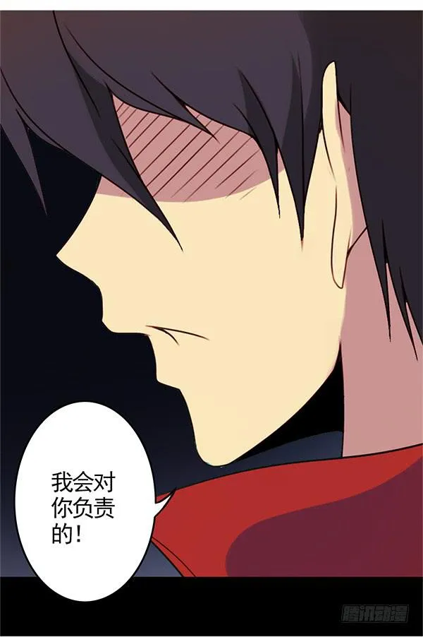 第五话 第2页