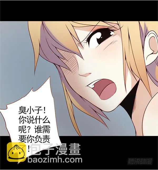 第五话 第5页
