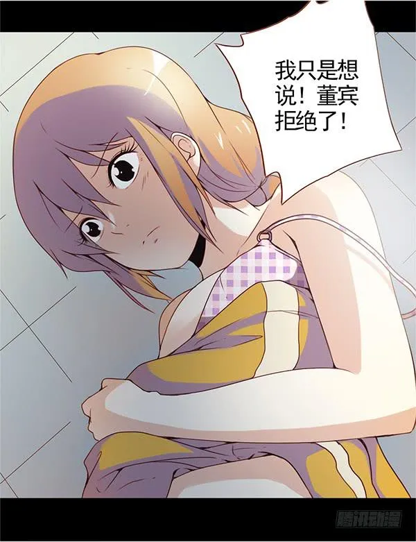 第五话 第9页