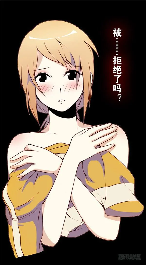 第五话 第11页