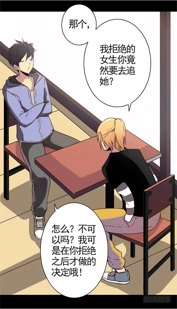 第五话 第14页