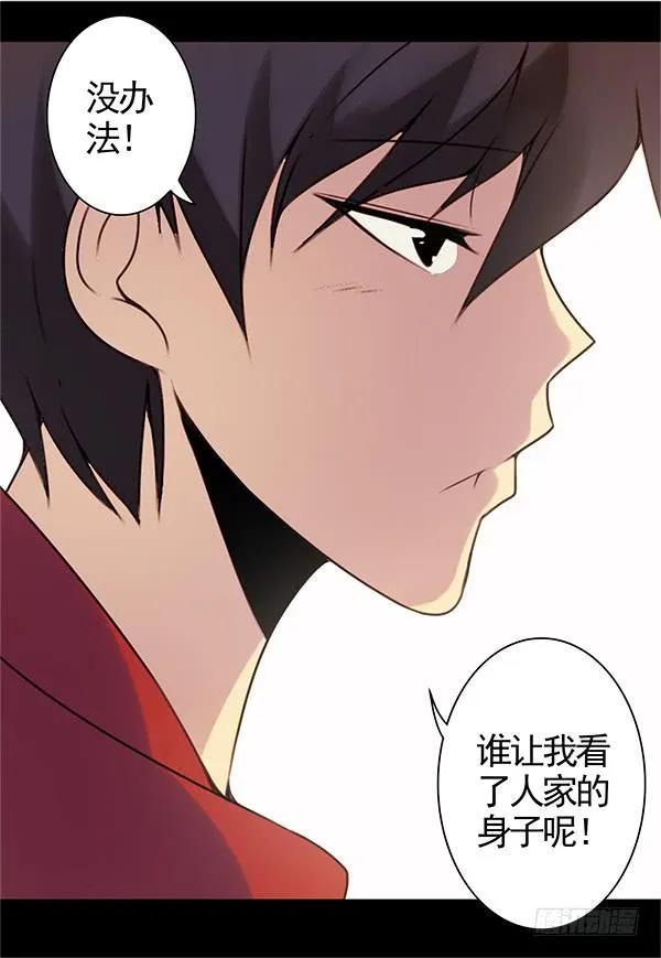 第五话 第16页