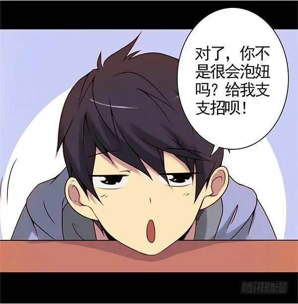 第五话 第19页