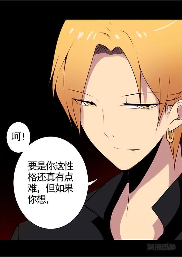 第五话 第20页