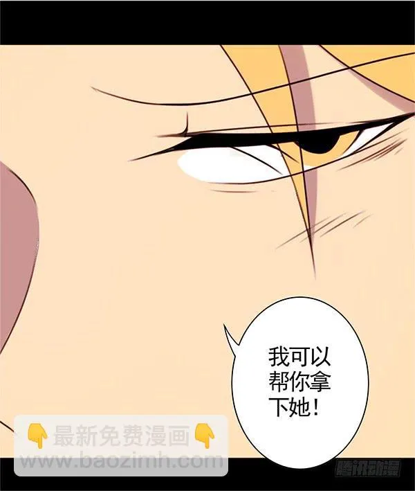 第五话 第21页