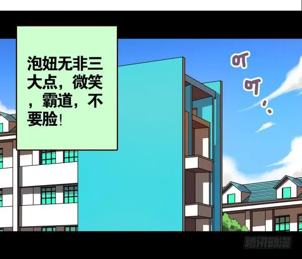 泡妞秘诀 第2页