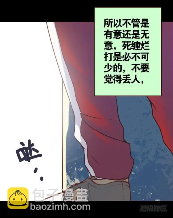 泡妞秘诀 第3页