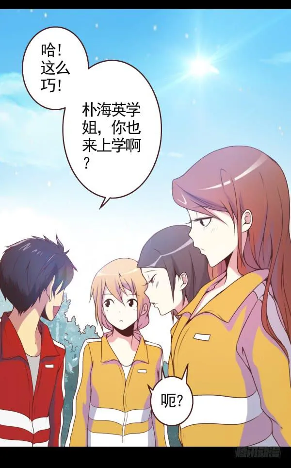 泡妞秘诀 第7页