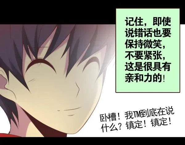 泡妞秘诀 第9页