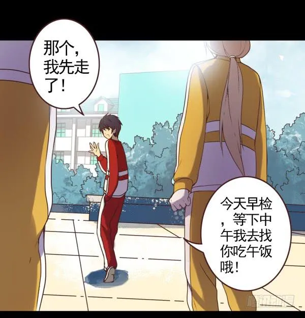 泡妞秘诀 第10页