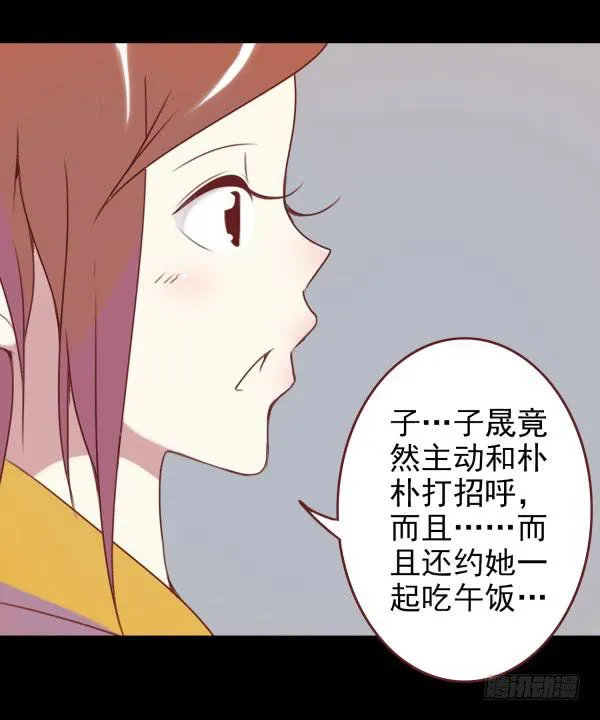 泡妞秘诀 第12页