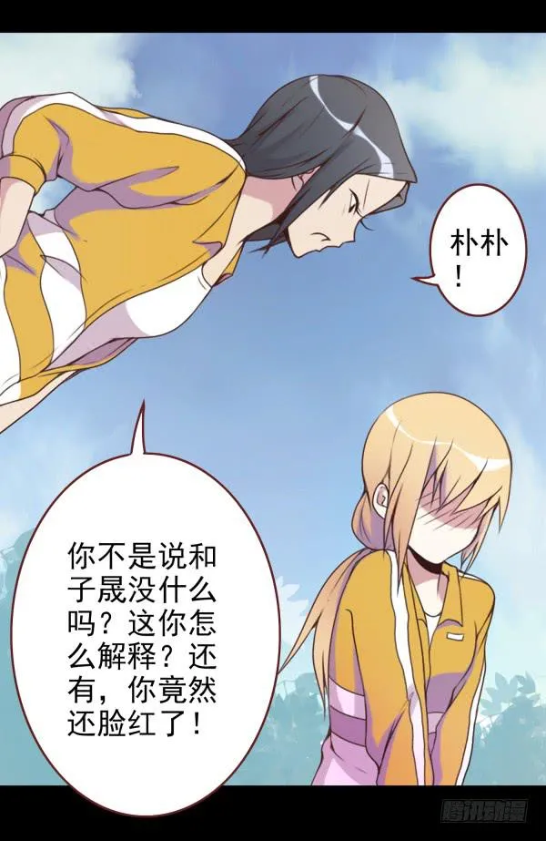 泡妞秘诀 第13页
