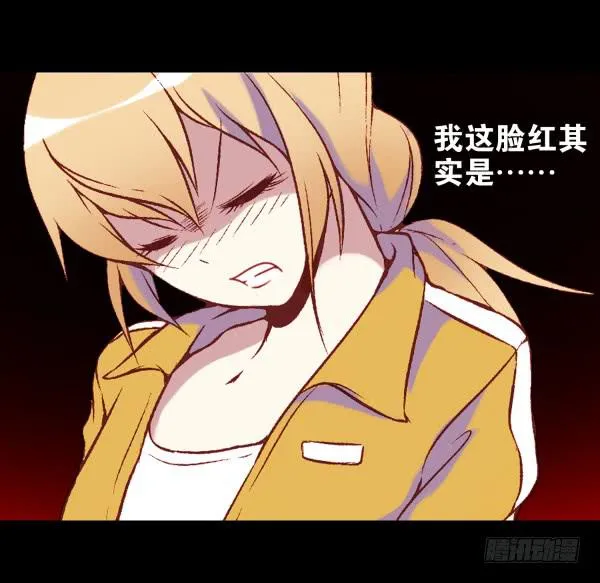 泡妞秘诀 第14页