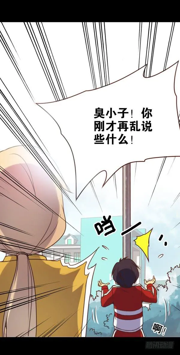 泡妞秘诀 第15页