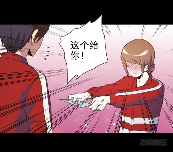泡妞秘诀 第21页