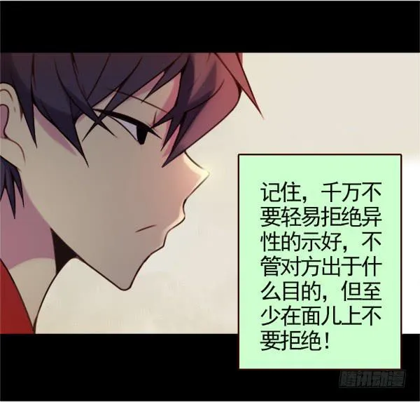 收下情书 第10页
