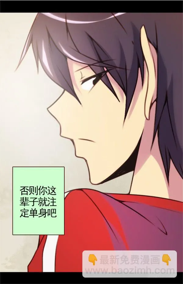 收下情书 第11页