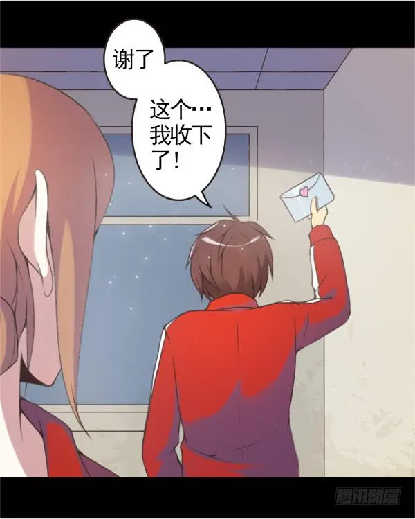 收下情书 第14页
