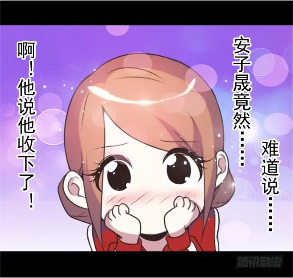 收下情书 第15页
