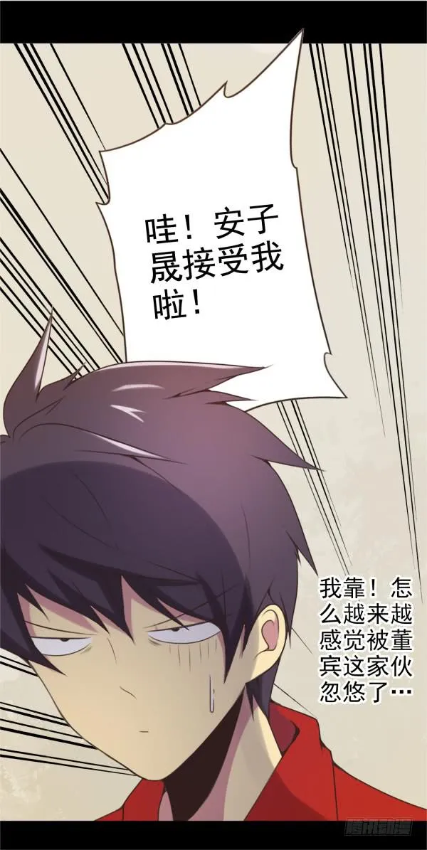 收下情书 第16页