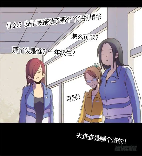 收下情书 第17页