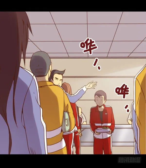 喂你吃饭 第3页