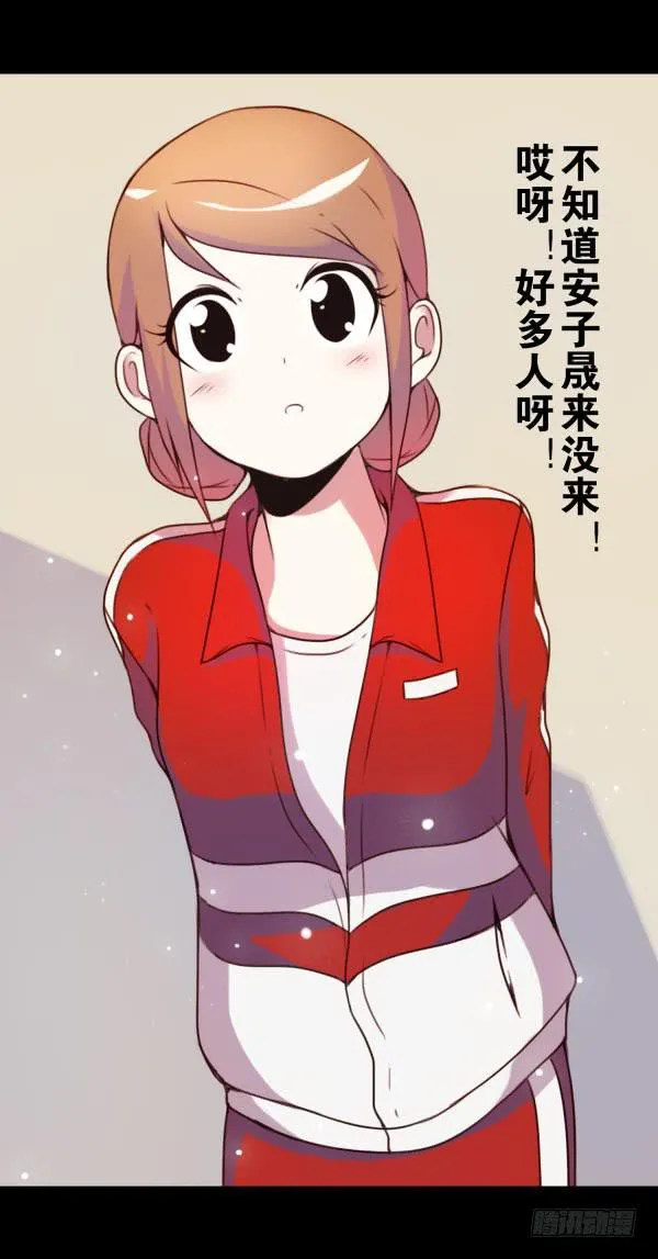 喂你吃饭 第5页