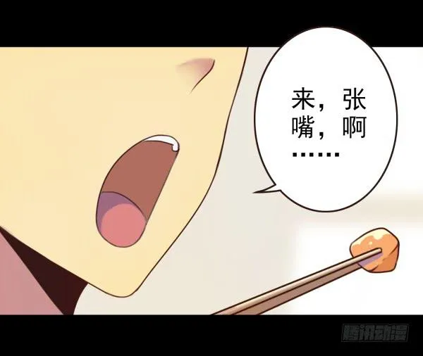 喂你吃饭 第7页