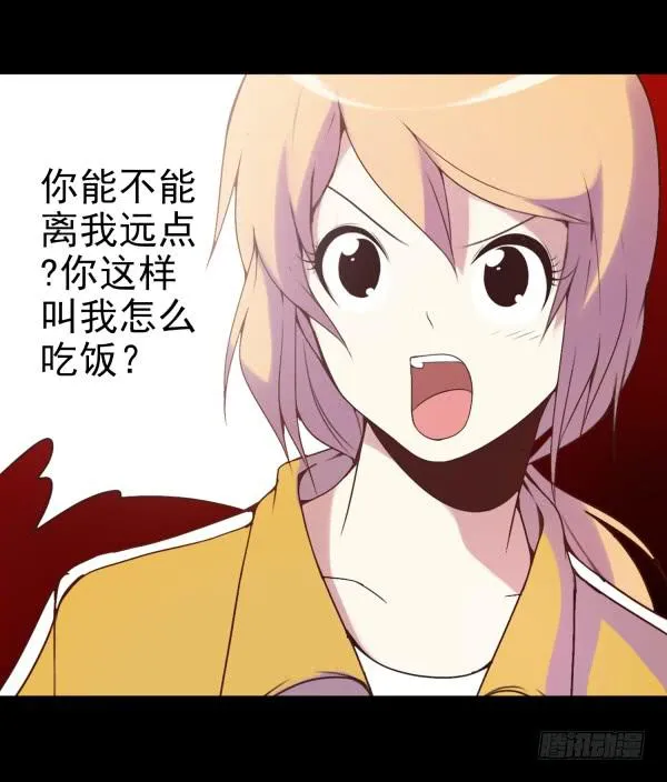 喂你吃饭 第10页
