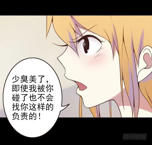 喂你吃饭 第12页