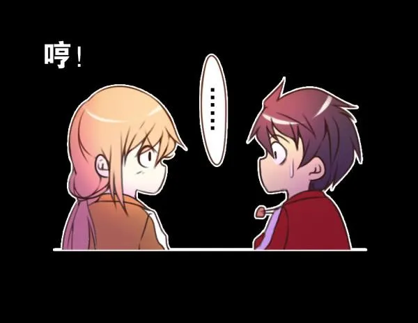 喂你吃饭 第13页
