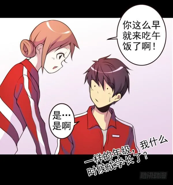 喂你吃饭 第19页