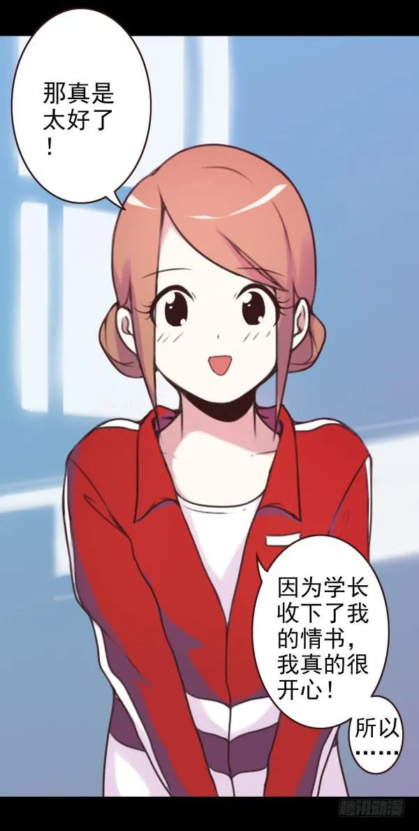 喂你吃饭 第20页