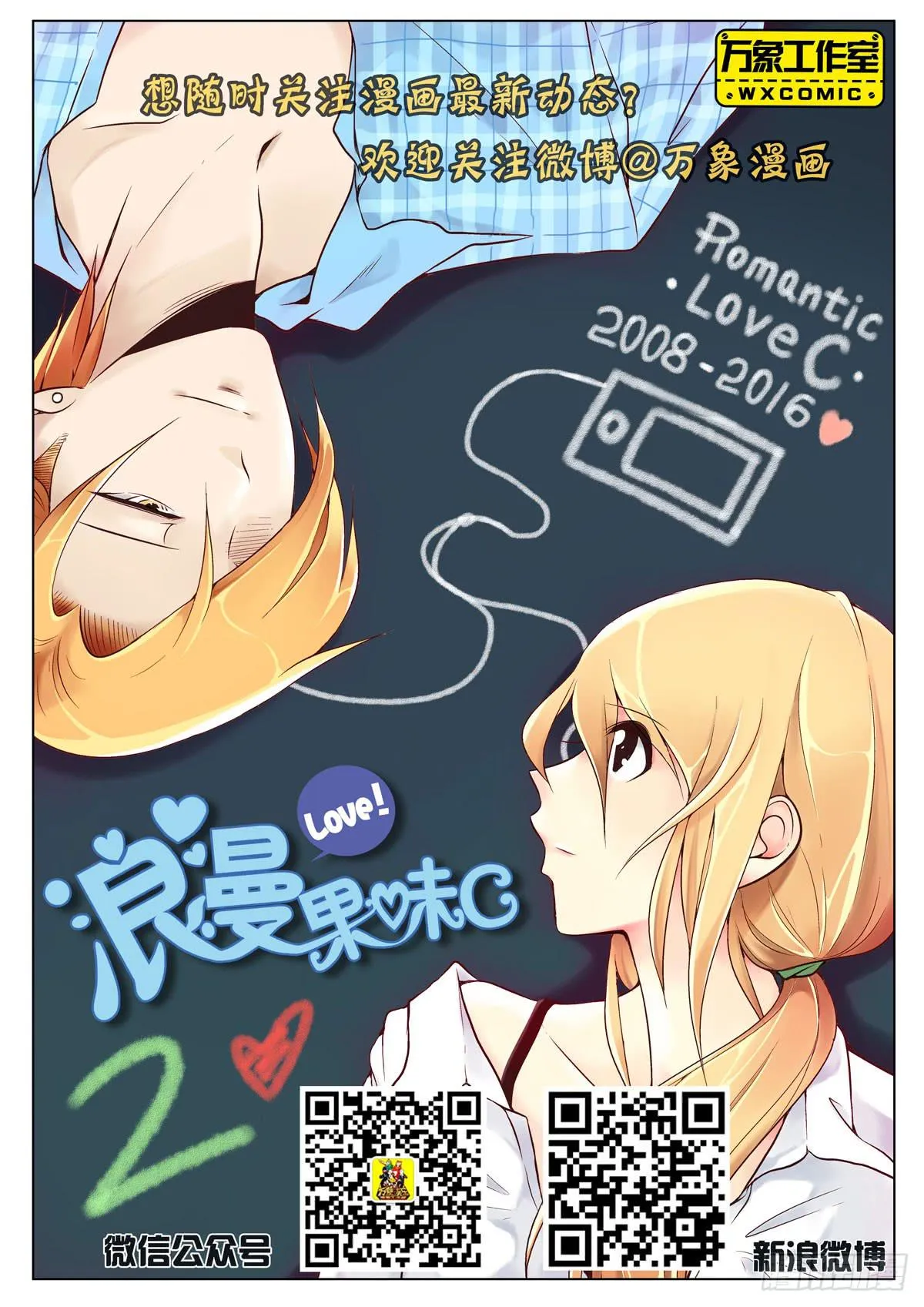 喂你吃饭 第22页