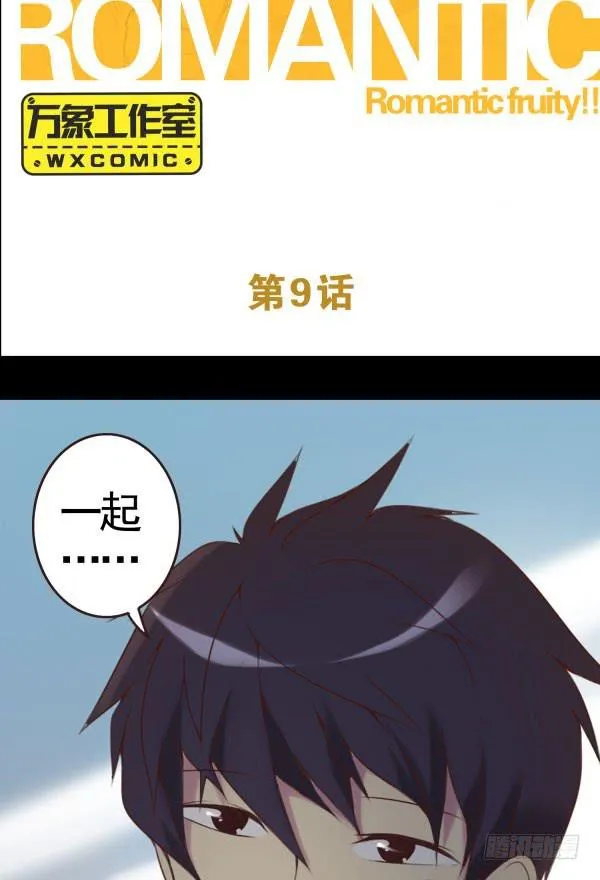 需要真诚 第2页