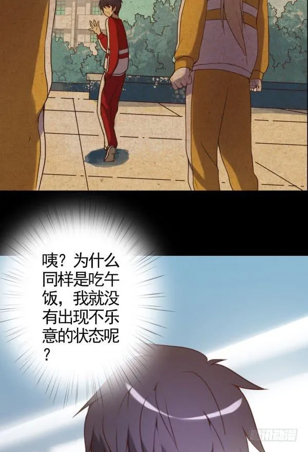 需要真诚 第4页