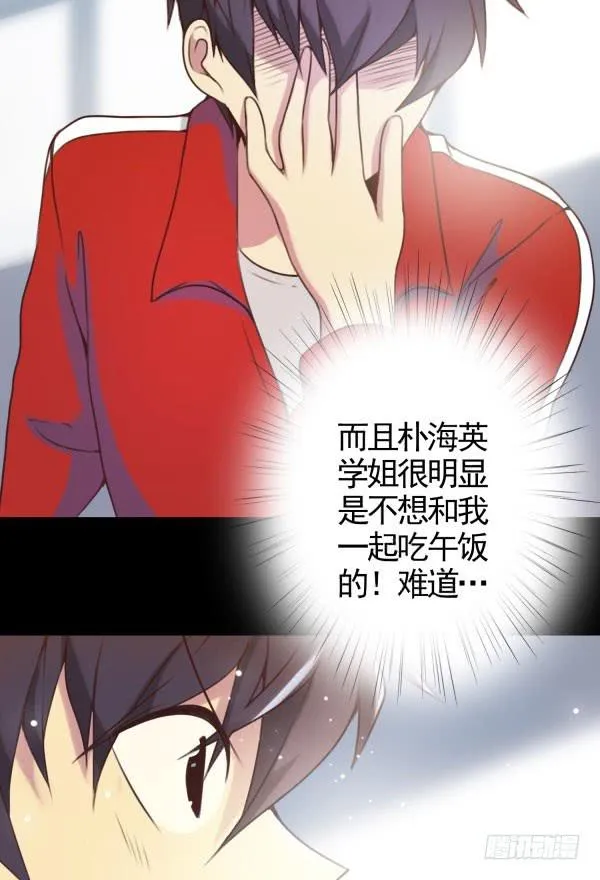 需要真诚 第5页