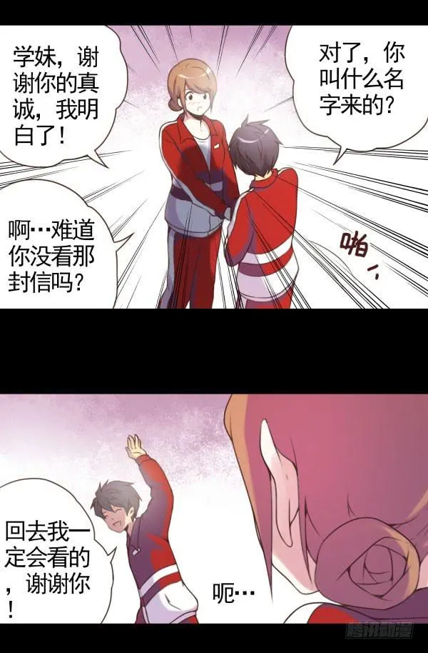 需要真诚 第7页