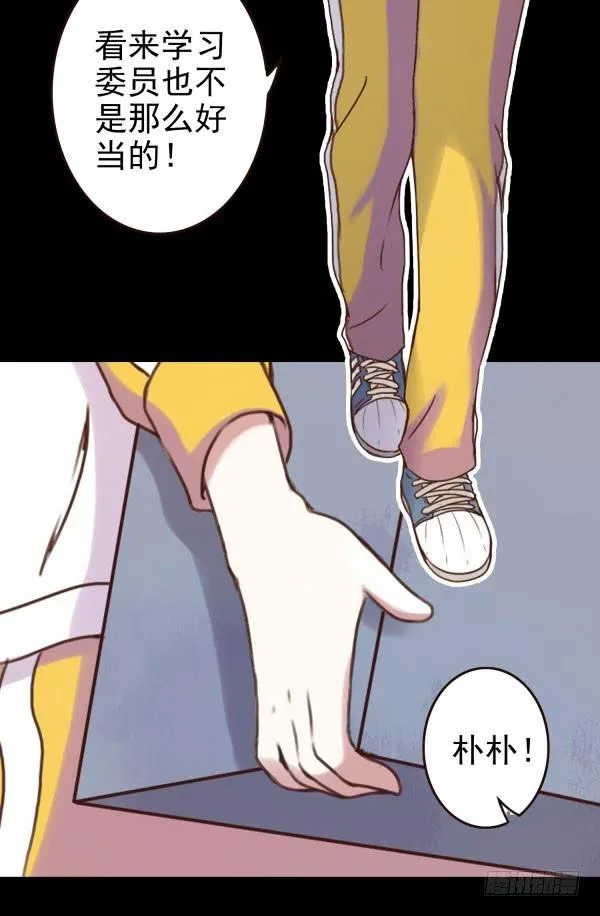需要真诚 第11页