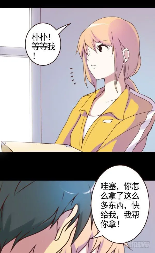 需要真诚 第12页