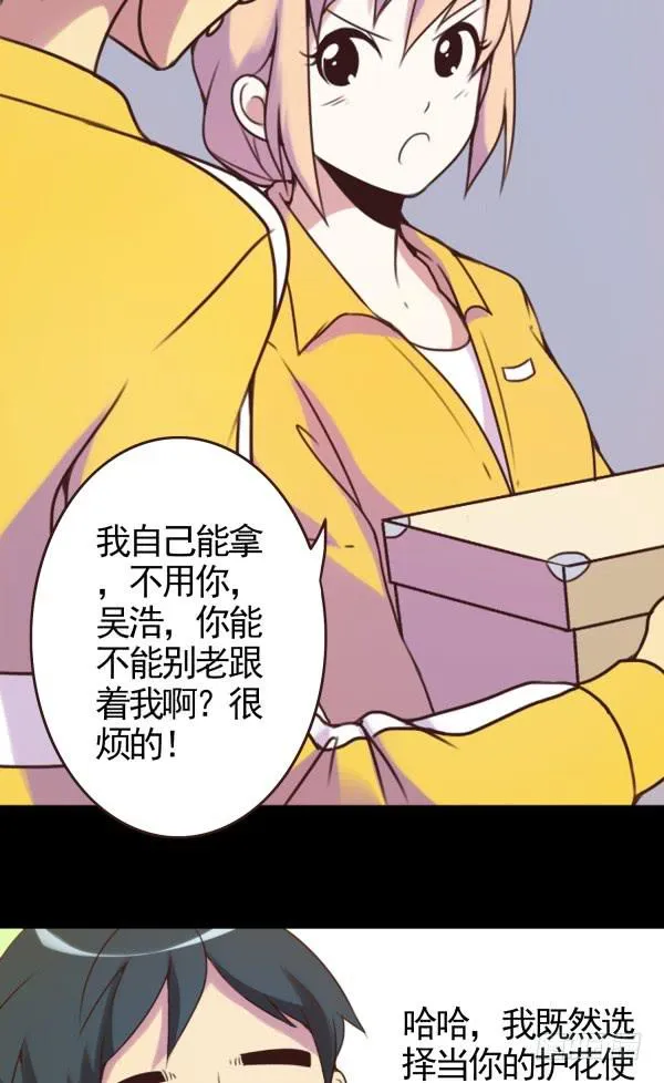 需要真诚 第13页
